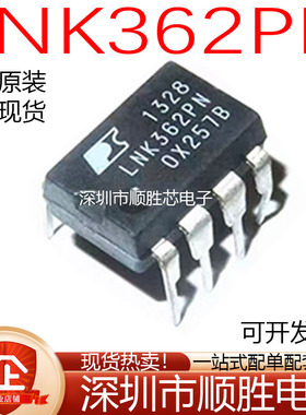 LNK362 363 500 364 501 353 563 520PN DIP-7 电源管理芯片