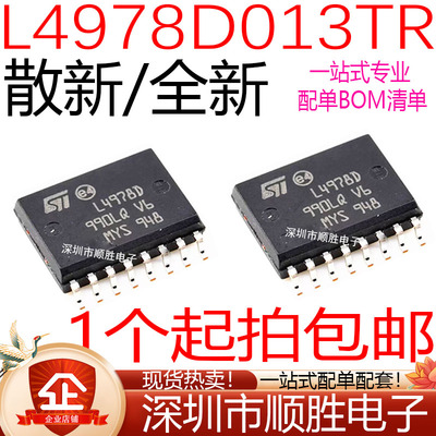 散新/全新 L4978D L4978D013TR SOP-16 开关稳压器IC芯片 现货