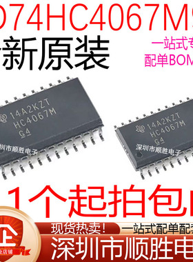 原装 CD74HC4067M96 74HC4067D HC4067M 逻辑接口处理 贴片SOP-24