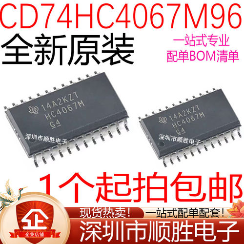 原装 CD74HC4067M96 74HC4067D HC4067M 逻辑接口处理 贴片SOP-24
