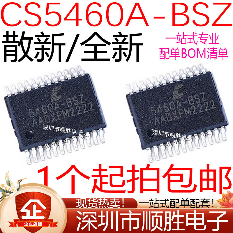 全新/散新 CS5460A CS5460A-BSZ SSOP24 电流/电力监控器/调节器