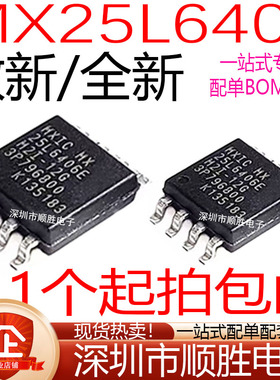 MX25L6406EM2I-I2G MX25L6406 8M闪存 FLASH 64Mbit 贴片SOP-8