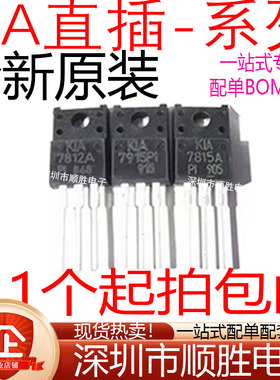 全新原装 KIA7905PI KIA7912PI KIA7915PI 直插TO-220F三端稳压管