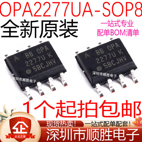 全新原装 OPA2277 OPA2277UA 贴片SOP-8精密双路运算放大器IC芯片