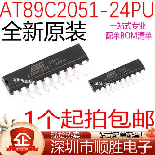 全新正品 AT89C2051-24PU 直插DIP-20 8位微控制器8051 2K闪存