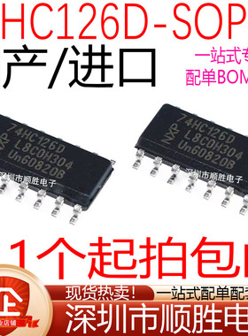 74HC126N 74HC126D SN74HC126DR 逻辑芯片 直插DIP14/贴片SOP14