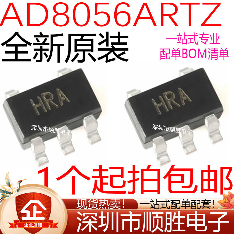 全新原装进口 AD8065ARTZ AD8065 AD8065ART 丝印HRA 贴片SOT23-5