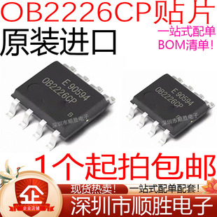 全新原装进口 OB2226CP OB2226 液晶电源管理芯片 贴片SOP-8 现货