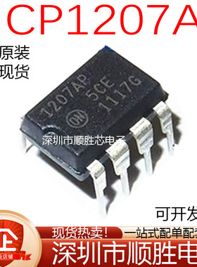 全新原装进口 NCP1207AP 1207AP 直插DIP8 电源IC集成块芯片 现货