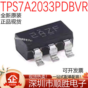 原装正品 TPS7A2033PDBVR SOT23-5 丝印2AZF 线性稳压器芯片
