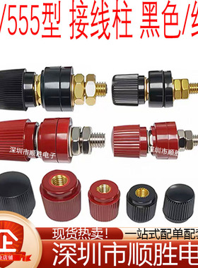 JS-333/555型大电流接线柱M6/M8 电焊机逆变器耐高温6MM/8MM