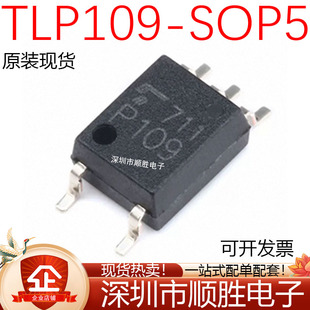 全新原装进口 TLP109 P109 贴片SOP-5 高速光耦 隔离器 可直拍