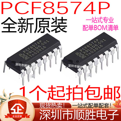 国产/进口 PCF8574P,I/O PCF8574AP 扩展器8位逻辑芯片 直插DIP16
