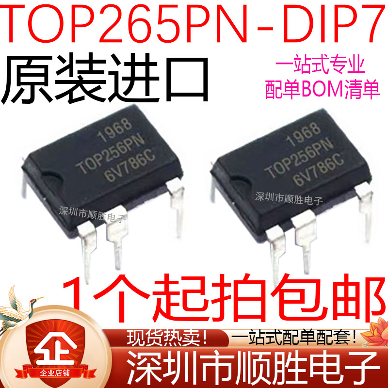 全新原装机进口 TOP256PN TOP256P 直插DIP-7 电源管理IC芯片现货