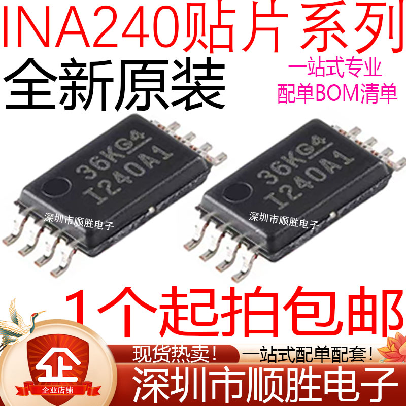 INA240A1PWRPW A2 A3 A4丝印I240A1 I240A2 I240A3 I240A4 TSSOP8
