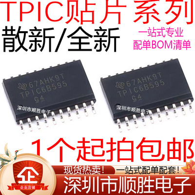 全新 TPIC6B595DWRG4 TPIC6B595 6595 DW DWR 259 273 596 SOP-20