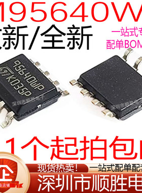 全新原装95640WP 9S640WP M95640-WMN6TP ST95640WP 储存芯片现货