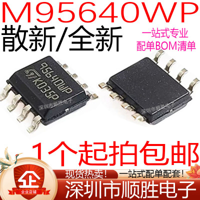 全新原装95640WP 9S640WP M95640-WMN6TP ST95640WP 储存芯片现货