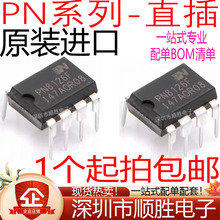 PN8126F 8136 8137 8149 6012 8106 8122 8135H 8145T 直插DIP-7