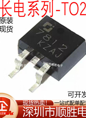 长电CJ7805 7806 7812 7815 CJ7905 7912 7915 贴片TO252三端稳压