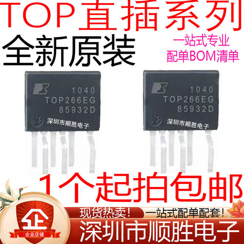原装进口 TOP260EG 261 262EN 264 265 266 267 268 269 270 271