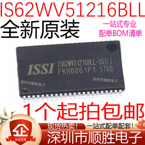 全新散新/原装 IS62WV51216BLL-55TLI TSSOP-44 RAM存储芯片 现货