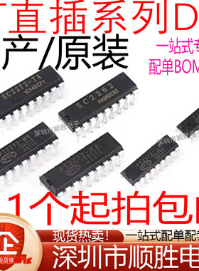 PT2262 SC2262 2264 2272-M4 2272-L4 直插DIP-18 遥控发射芯片
