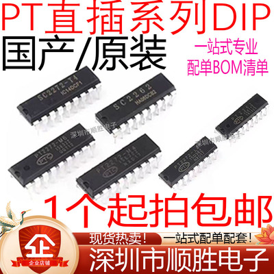 PT2262 SC2262 2264 2272-M4 2272-L4 直插DIP-18 遥控发射芯片