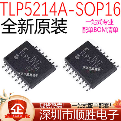全新原装进口 TLP5214A TLP5214 贴片SOP-16 IGBT高性能驱动芯片