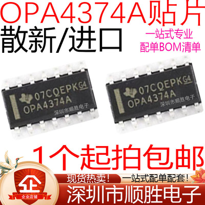 全新/散新 OPA4374A OPA4374AIDR 贴片SOP-14 运算放大器IC芯片