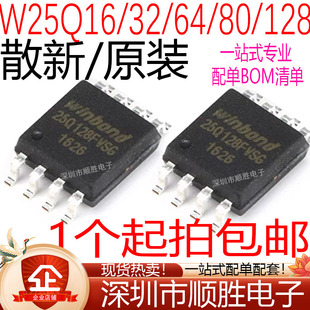 W25Q16 Q32 Q64 Q80 Q128FVSIG FVSG JVSIQ JVSQ BVSIG SOP8DVSIG