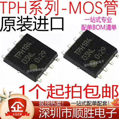 全新 TPH1R402NL 4R08NH IR204PL 1R306PL TPHR9003NL 贴片MOS管