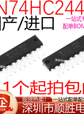 全新原装 SN74HC244N 74HC244 直插DIP20 逻辑-缓冲器 驱动器