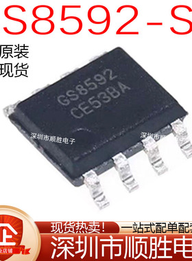 原装正品 GS8592-SR 替代SGM8592 SOP-8 零漂移精密运放IC