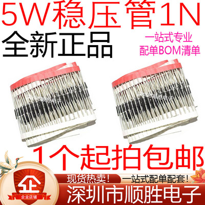 5W稳压二极管1N5375B/5376/5377/5378/5379/5380/IN5381B多规格