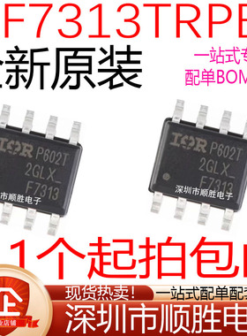 IRF7313TRPBF IRF7313 F7313 SOP8 双N沟道30V 6.5A MOS场效应管