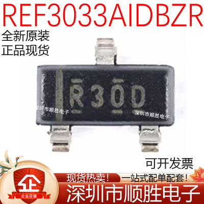 原装正品 REF3033AIDBZR 丝印R30D SOT-23 3.3V电压基准IC芯片