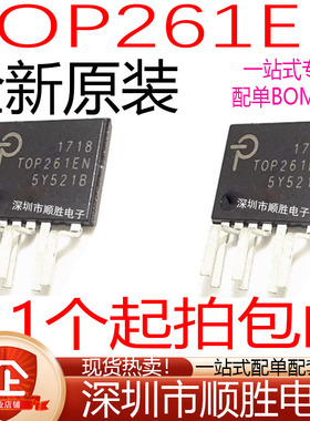 全新原装进口 TOP261EN TOP261EG 高能效电源管理芯片 现货
