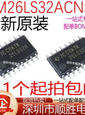 全新原装进口 AM26LS32ACNSR 26LS32A 贴片SOP16 中体5.2MM接收器