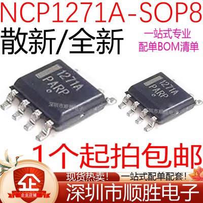 全新原装 1271A NCP1271A NCP1271D65R2G SOP-7 液晶电源管理芯片