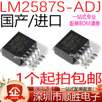 全新 LM2587S-ADJ LM2587SX-ADJ 开关式稳压器5A 可调 贴片TO-263