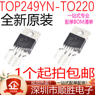 全新现货 TOP249YN TOP249Y 直插TO-220 电源模块