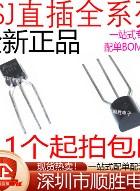 2SJ/J111 J112 J113 J175 J177 J109 J176 J201J202 J310直插TO92