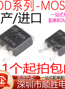 AOD413A D410 D414 D417 D419 D420 D421 D422 贴片TO-252 MOS管