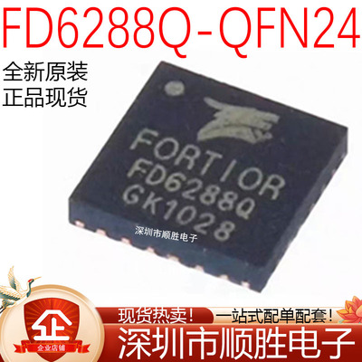 原装正品 FD6288Q FD6288 贴片QFN-24 航模电调器/栅极驱动器芯片