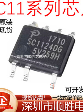 原装进口 SC1124DG SC1144D1 SC1152DG 贴片SOP7 电源IC芯片 现货