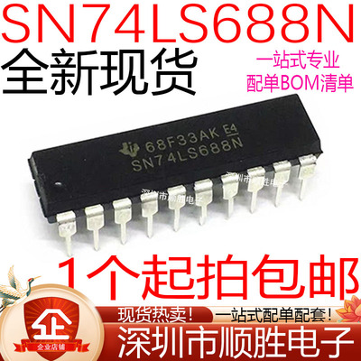 全新原装进口 SN74LS688N 直插DIP-20 逻辑IC芯片 现货 可直拍