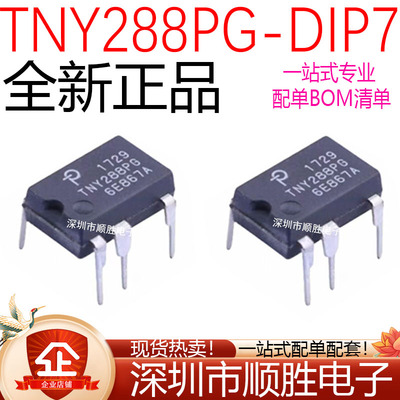 TNY280PN 直插DIP-7 TNY287PG TNY288PG TNY289PG 电源管理芯片