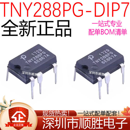 TNY280PN 直插DIP-7 TNY287PG TNY288PG TNY289PG 电源管理芯片