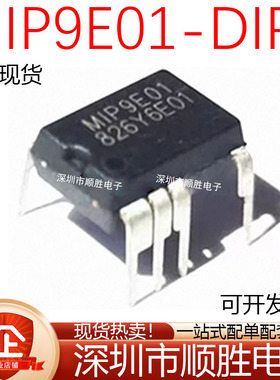 全新原装进口 MIP9E01 MIP9E02 直插DIP-8 液晶电源管理芯片